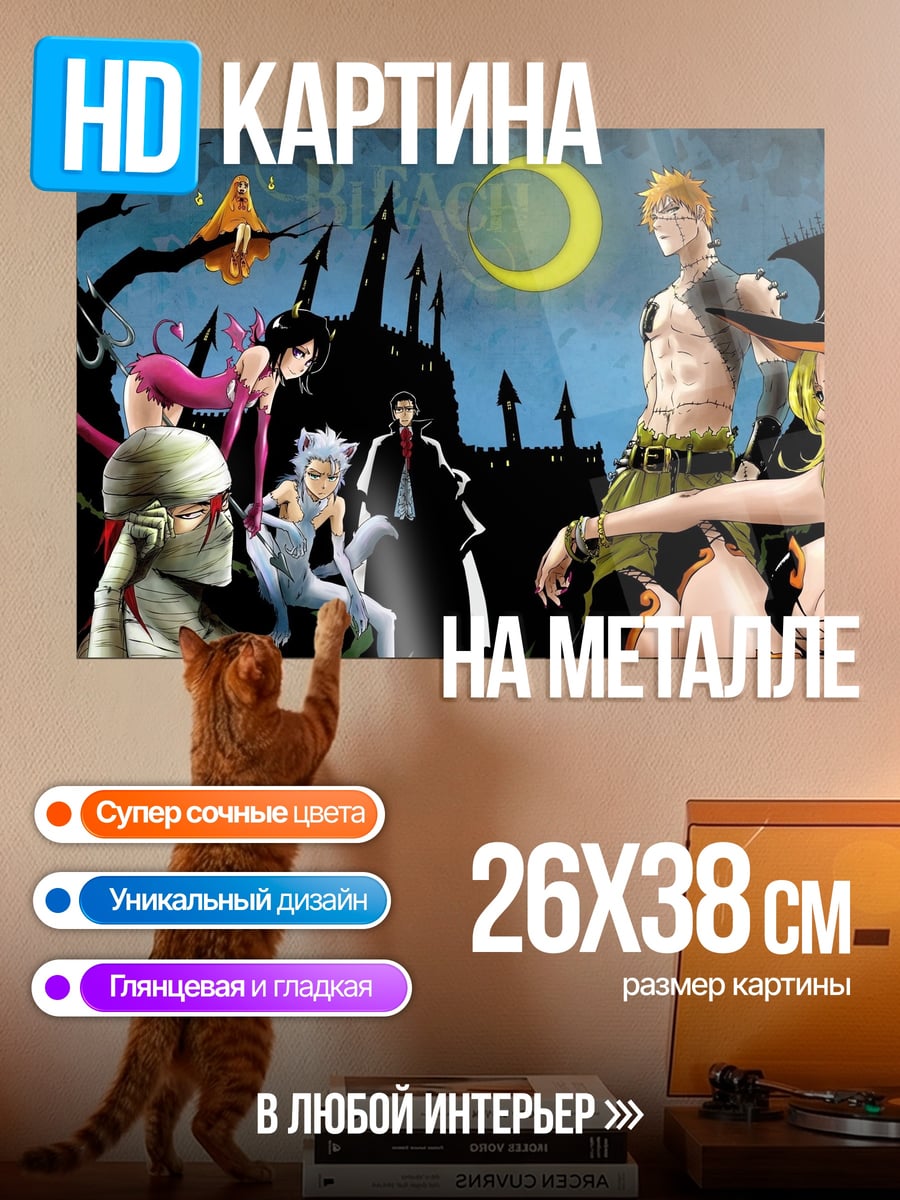Картина на металле Вечеринка монстров
