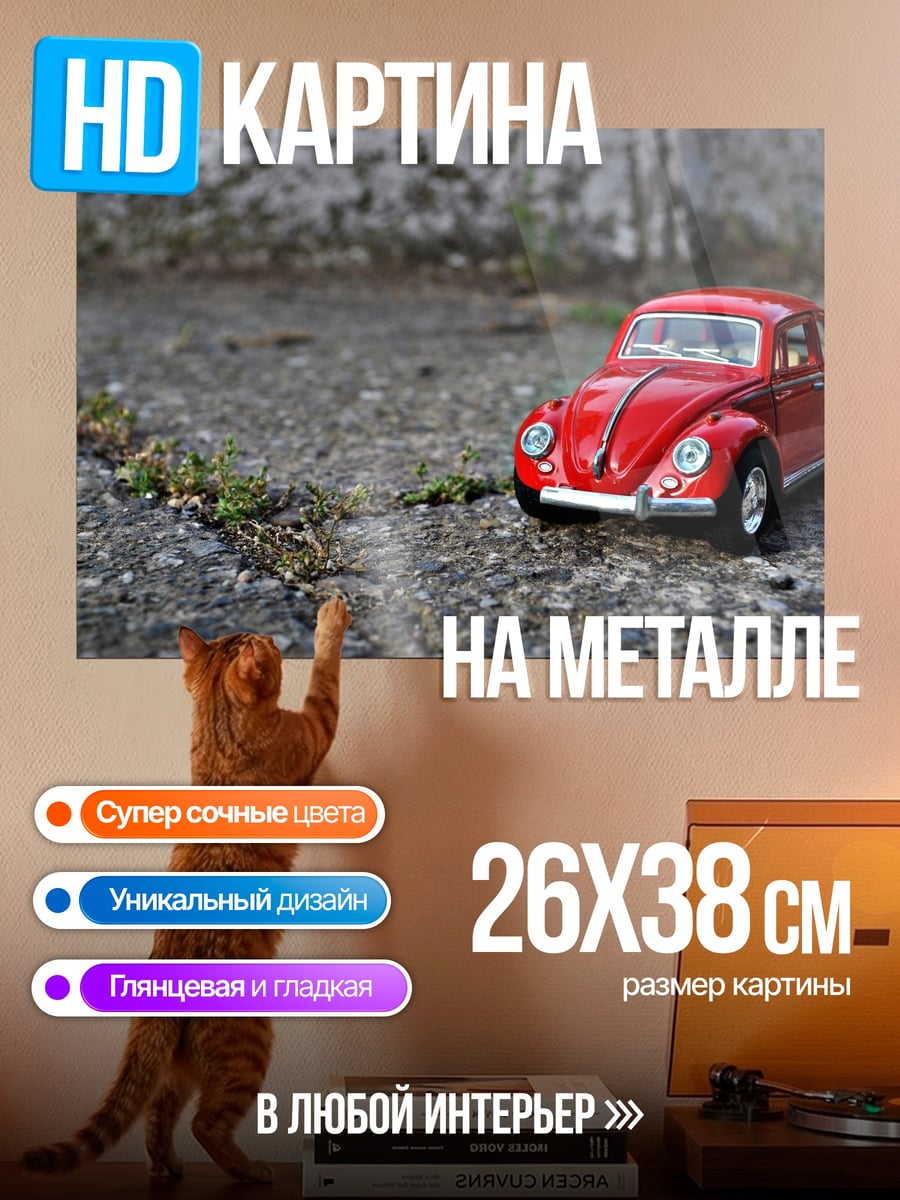 Картина на металле красный жук