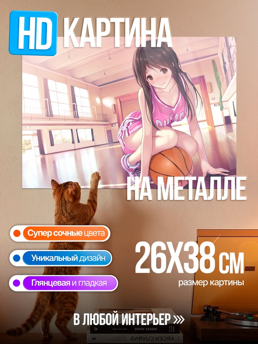 Картина на металле девушка баскетболистка аниме