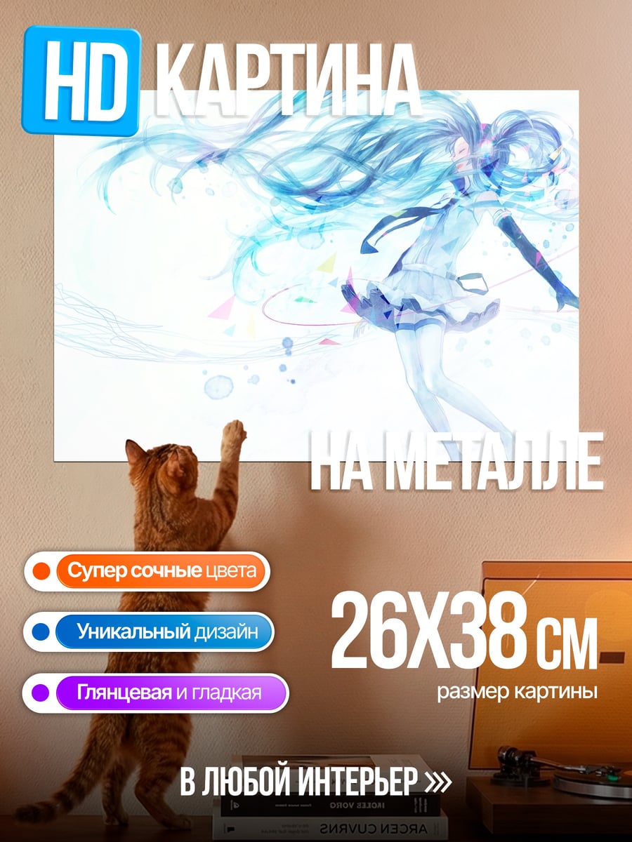 Картина на металле голубая фея