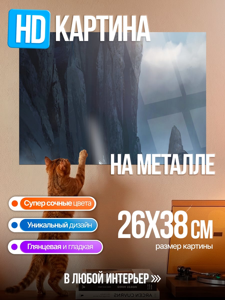 Картина на металле парусник в тумане