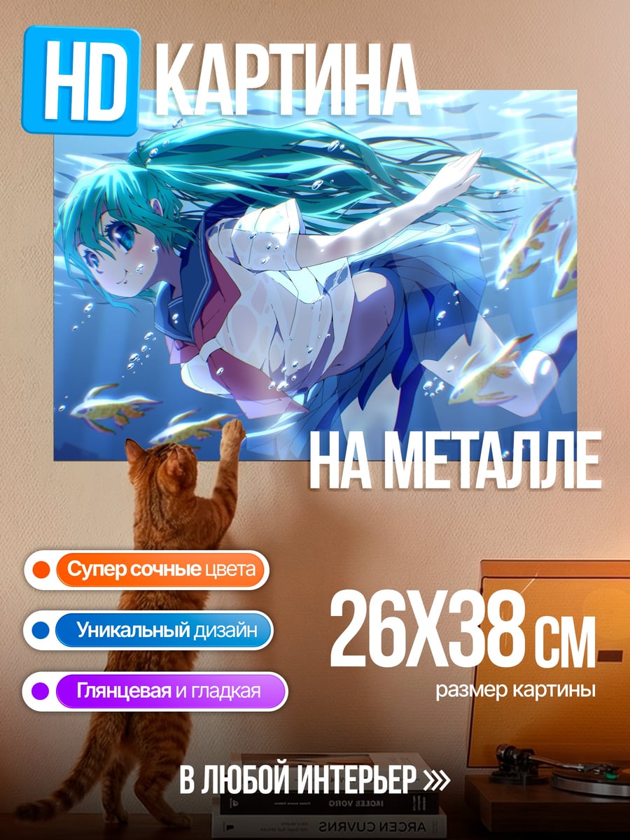 Картина на металле девушка плывет с рыбами