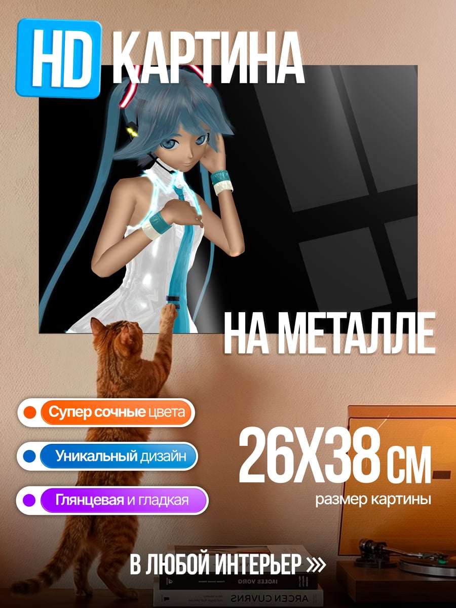 Картина на металле Мику Хацунэ