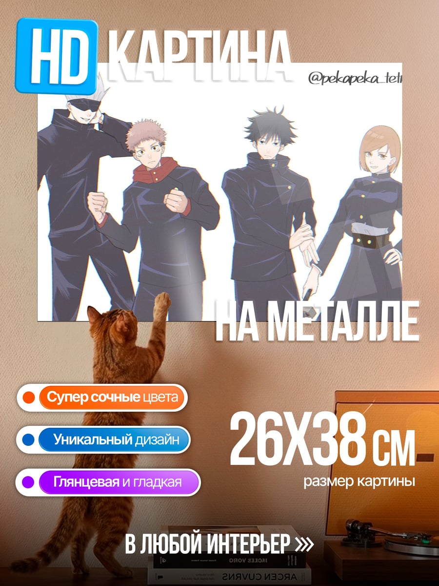 Картина на металле Магическая битва