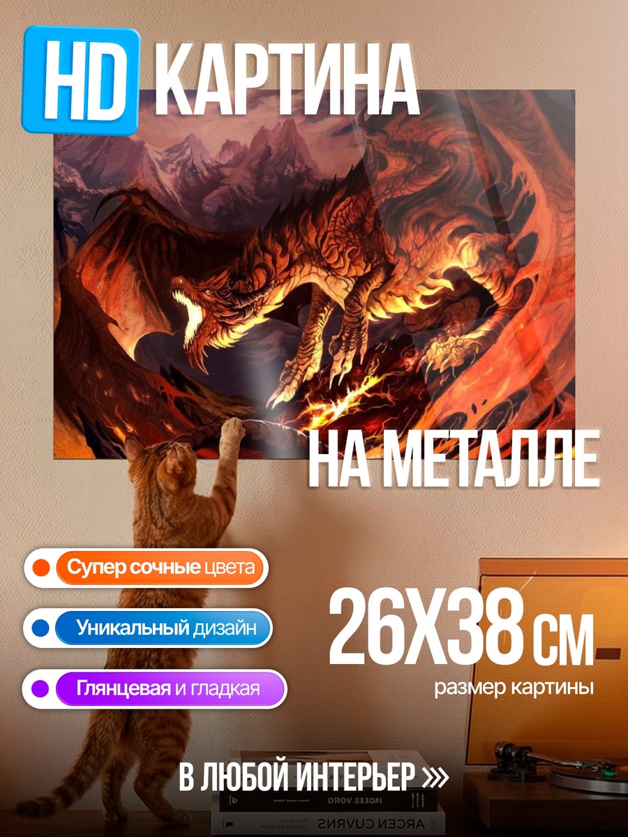 Картина на металле Огненный феникс