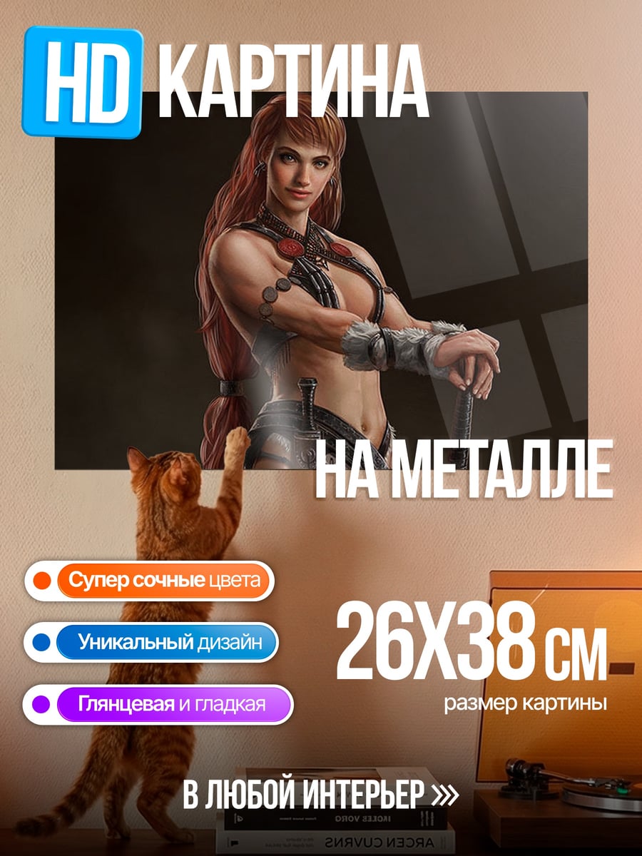 Картина на металле Воительница с мечом