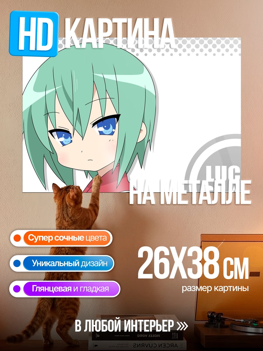 Картина на металле Lucky Star
