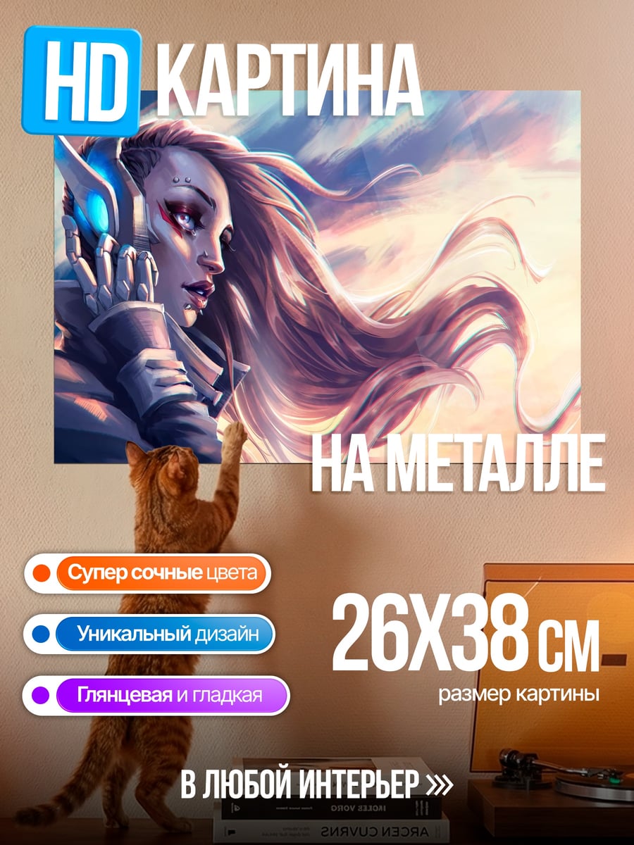 Картина на металле Девушка в наушниках