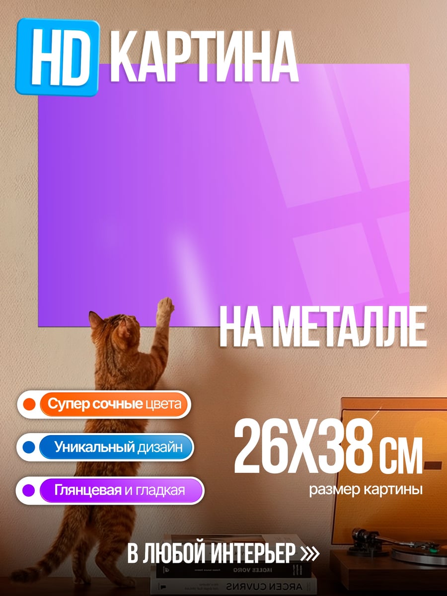 Картина на металле Неоновый градиент