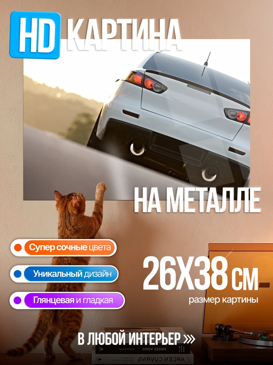 Картина на металле Спортивный автомобиль сзади