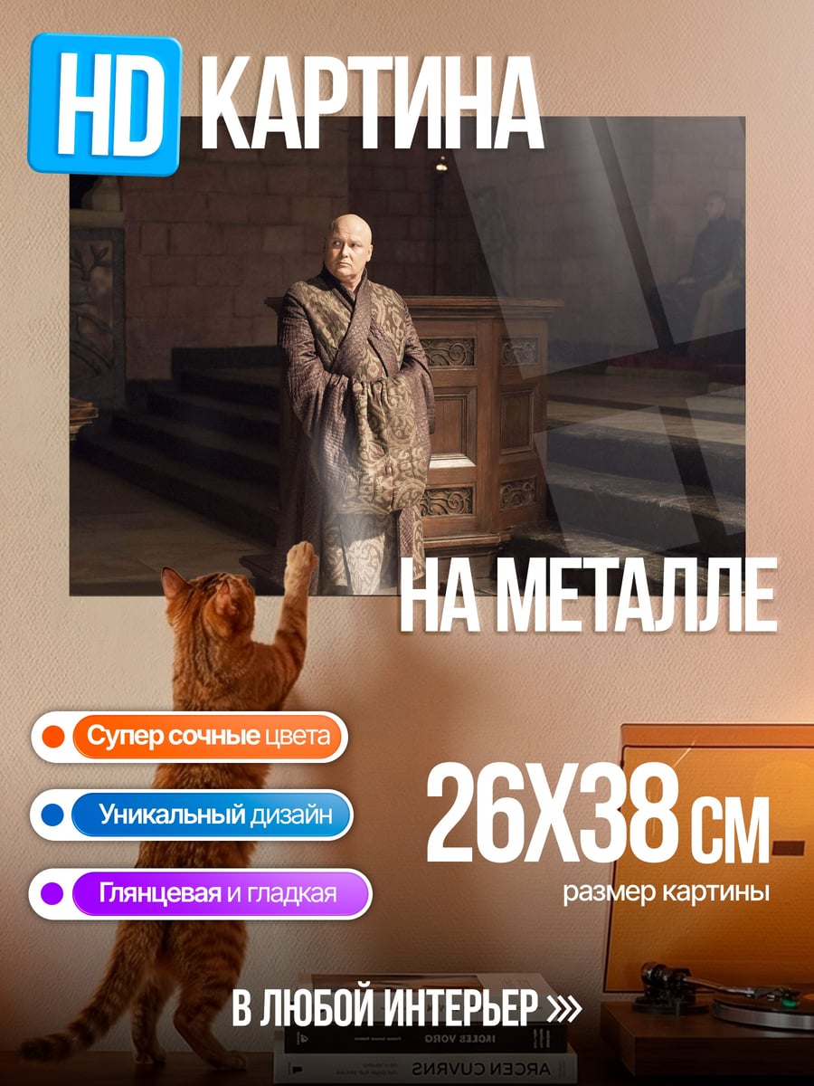 Картина на металле Мудрый старец