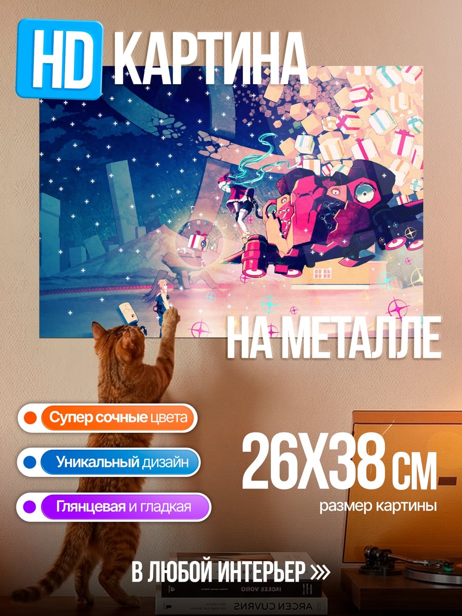 Картина на металле Фантастический корабль