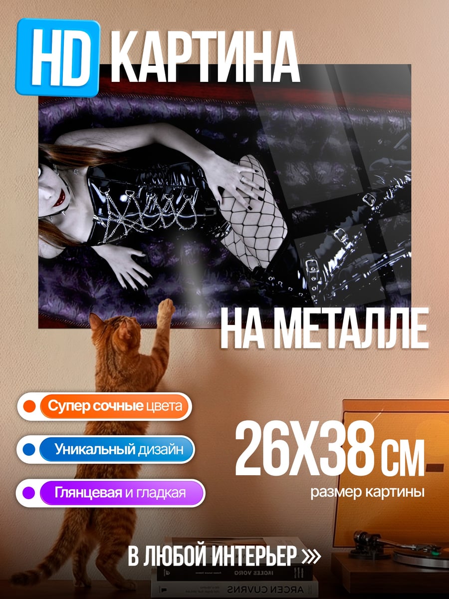 Картина на металле готическая девушка в гробу