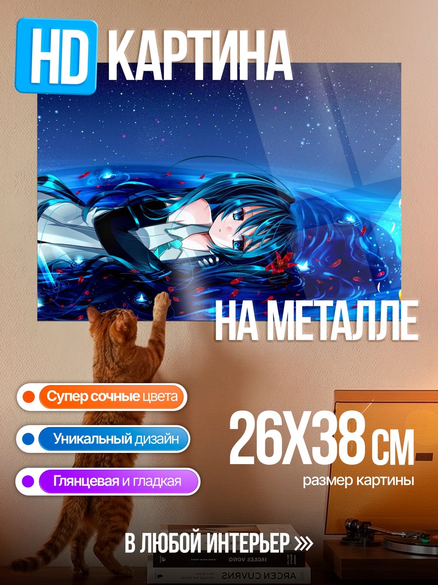 Картина на металле аниме девушка в воде