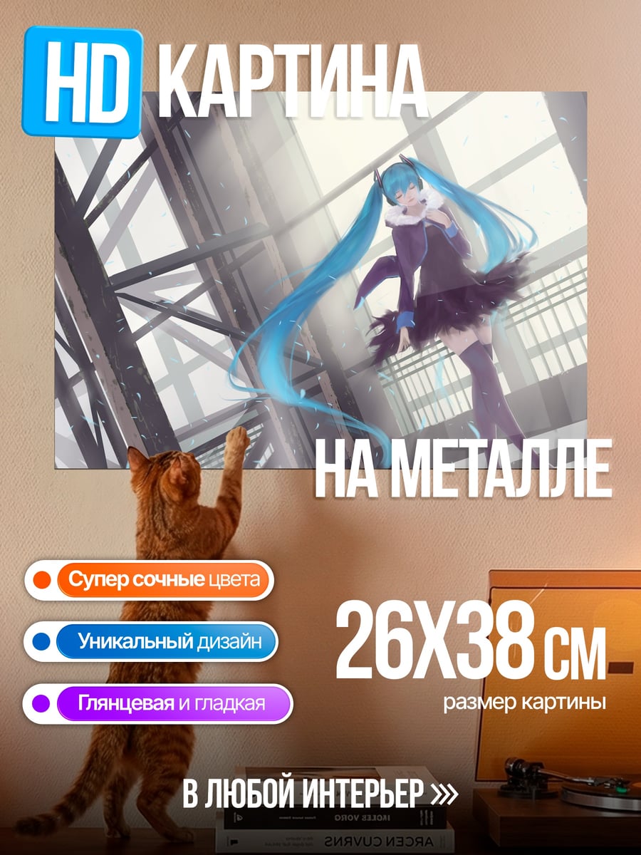 Картина на металле аниме девушка Мику