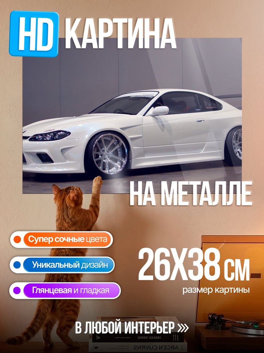 Картина на металле белый тюнинг авто