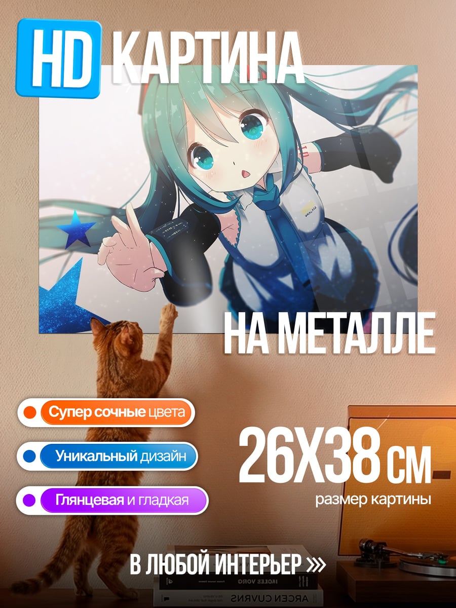 Картина на металле Чиби Мику поёт
