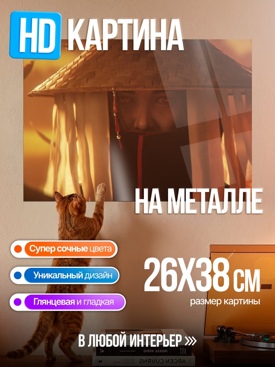 Картина на металле Восточная пагода