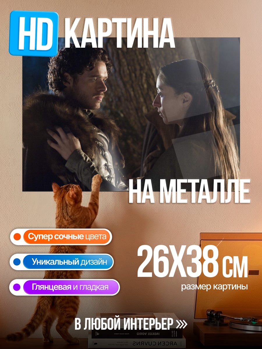 Картина на металле Романтическая встреча в лесу