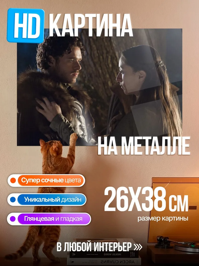 Картина на металле Романтическая встреча в лесу