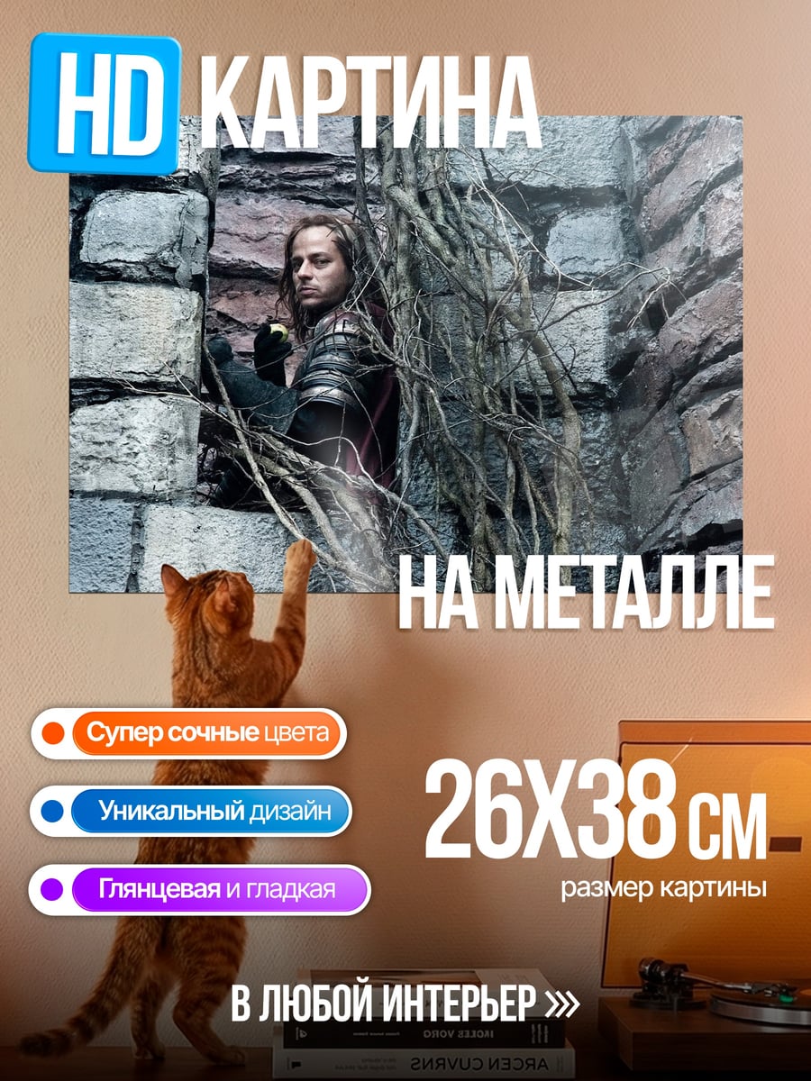 Картина на металле Человек в стене
