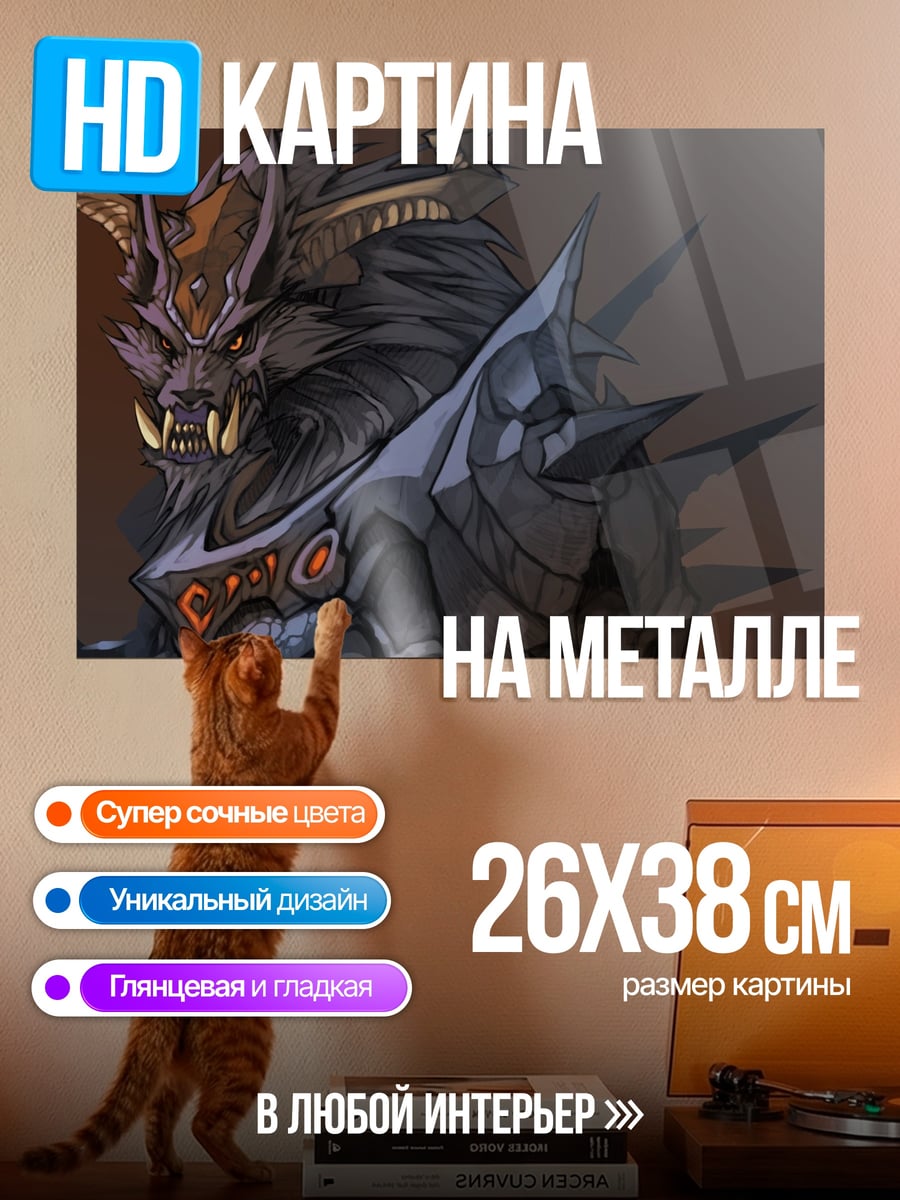 Картина на металле Воин-волк в броне