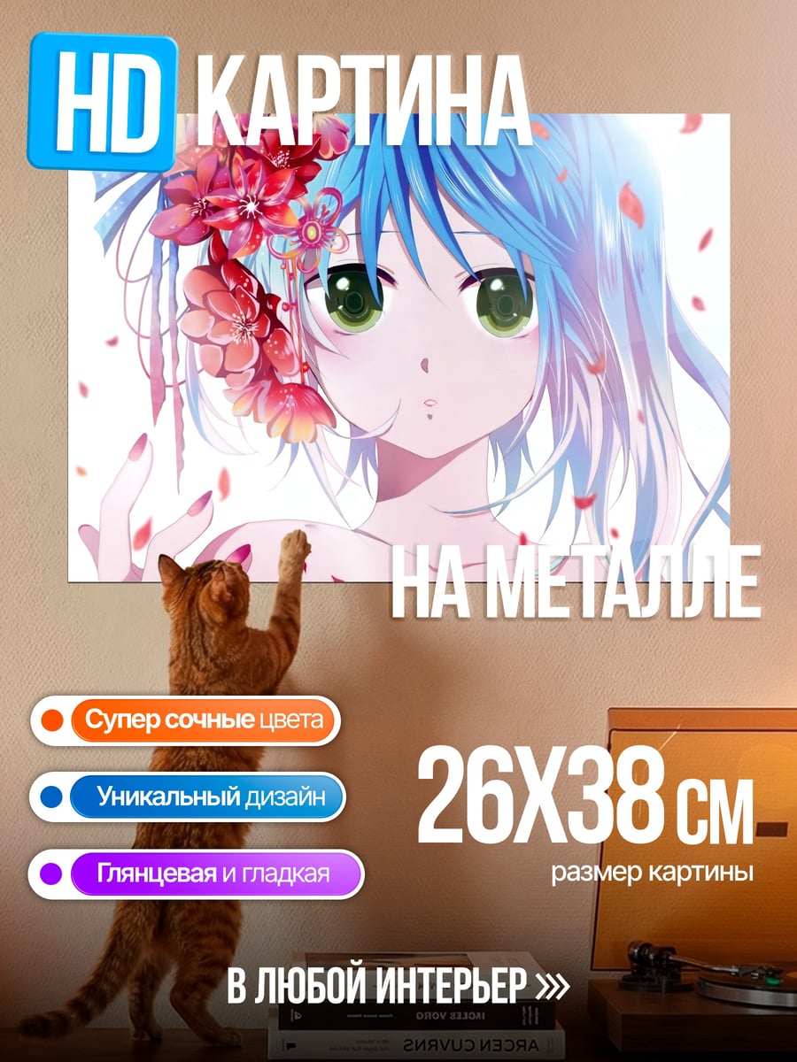 Картина на металле Девушка с цветами