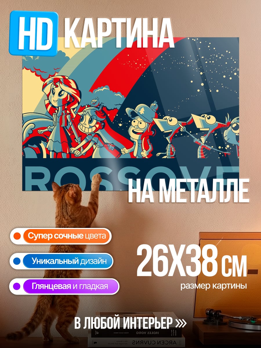 Картина на металле Crossover Вселенная