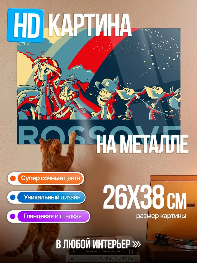 Картина на металле Crossover Вселенная