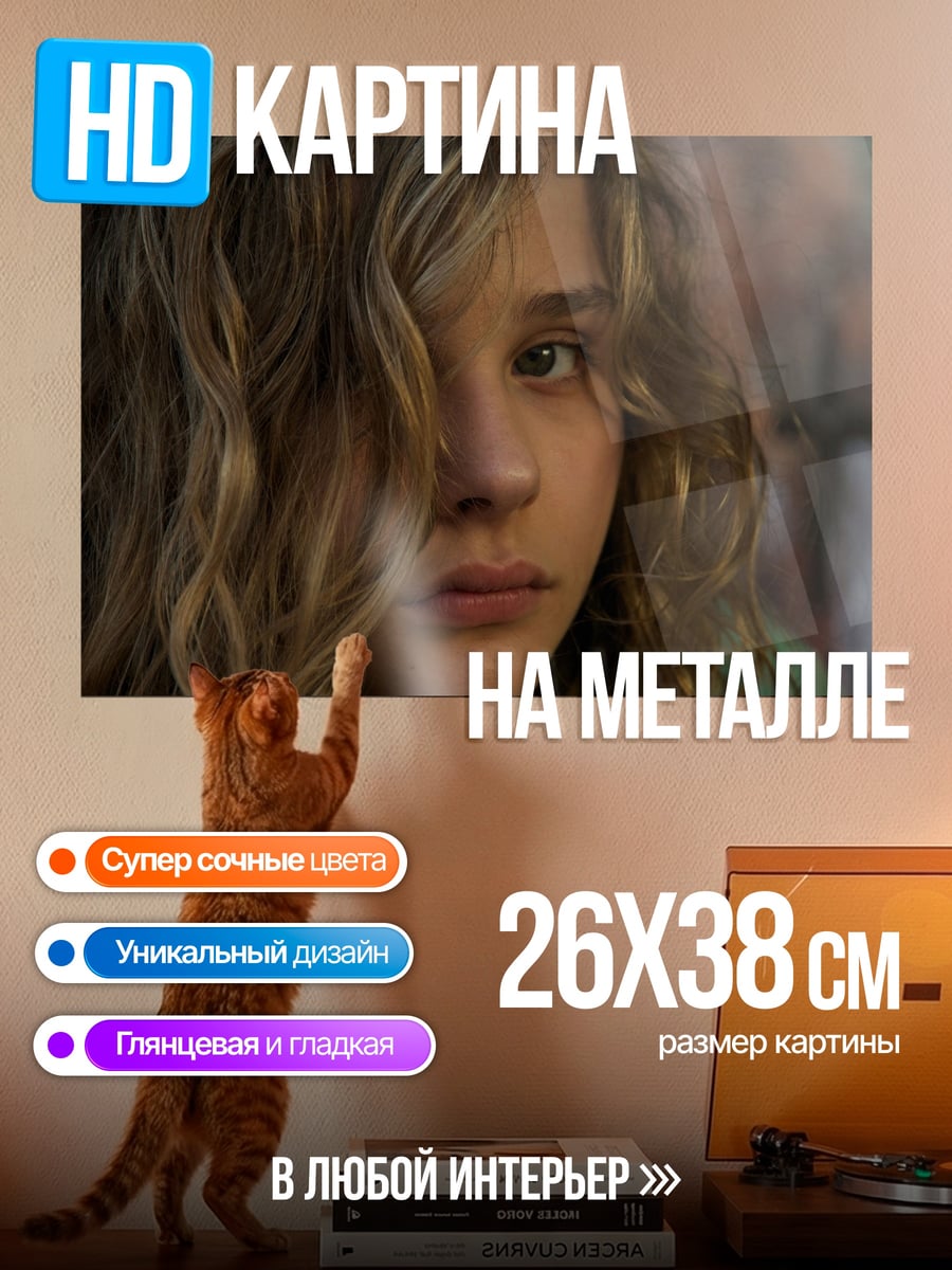 Картина на металле Девушка в машине