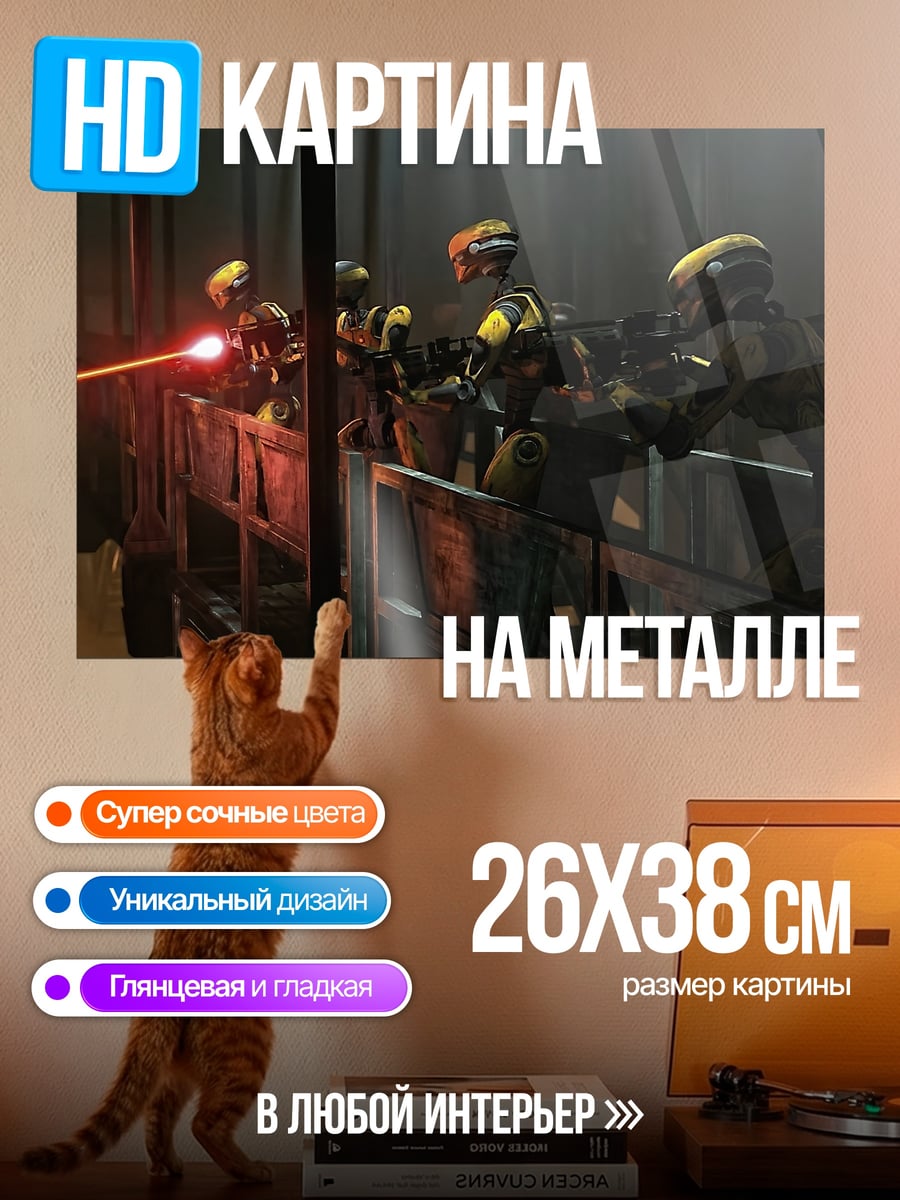 Картина на металле Спецназ в бою
