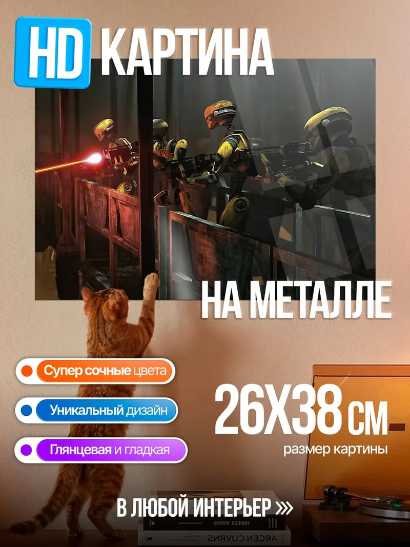 Картина на металле Спецназ в бою