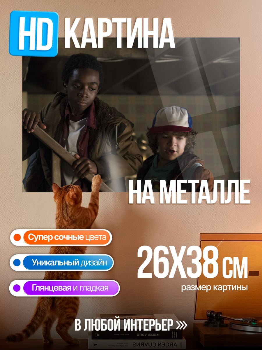 Картина на металле Друзья из Стар Трека