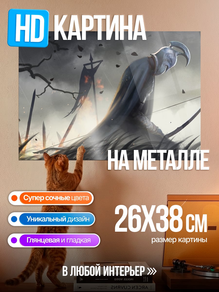 Картина на металле Одинокий воин