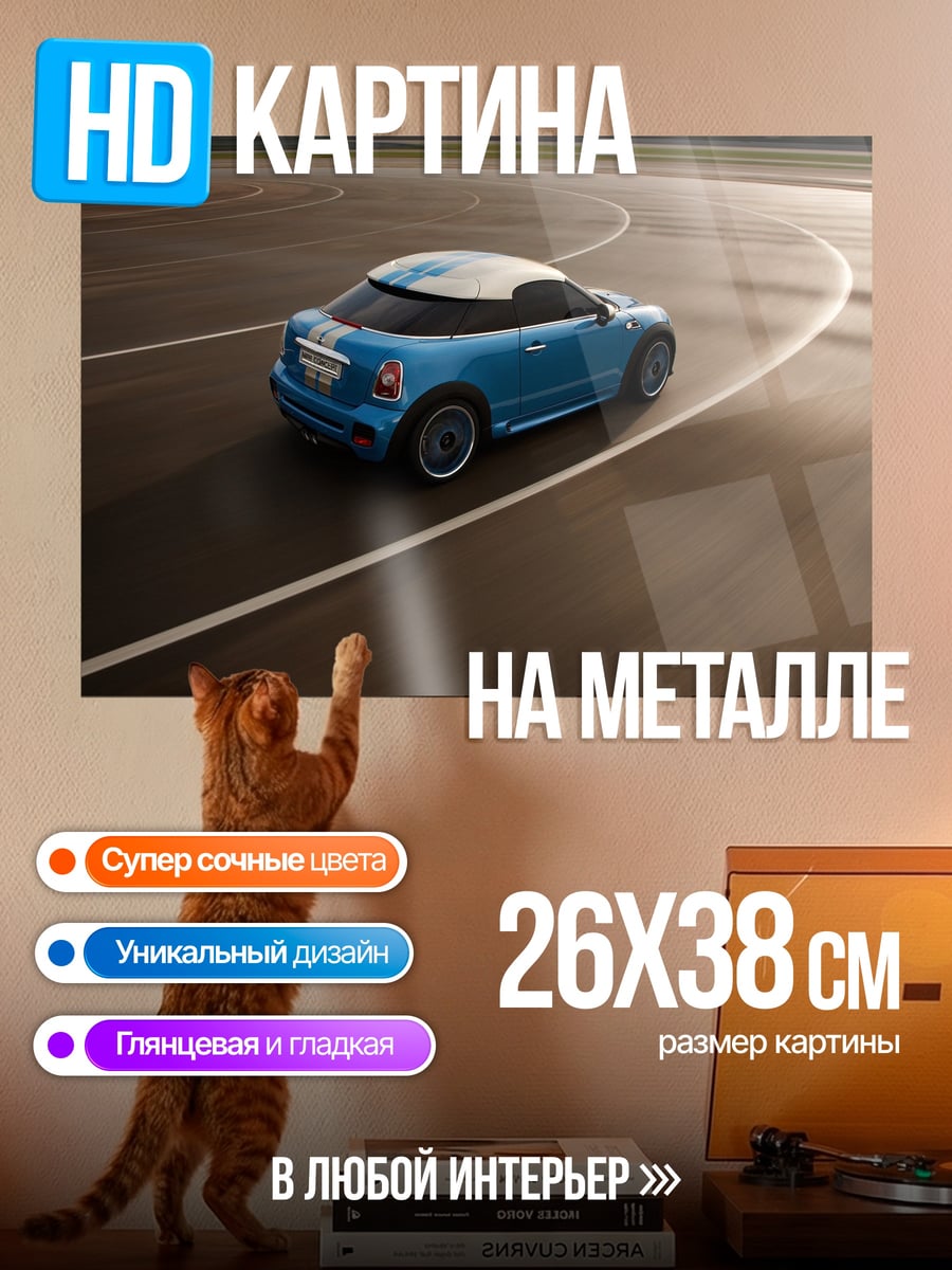 Картина на металле синий спортивный автомобиль