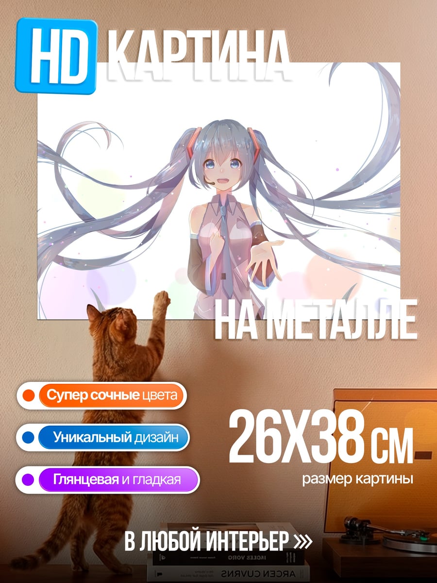 Картина на металле Аниме девушка Мику