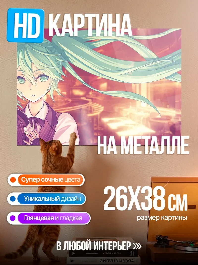 Картина на металле Киберпанк Мику Хацунэ