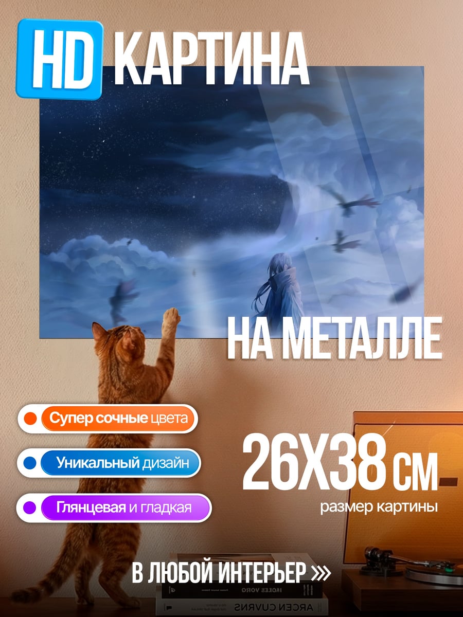 Картина на металле Ледяная королева Эльза