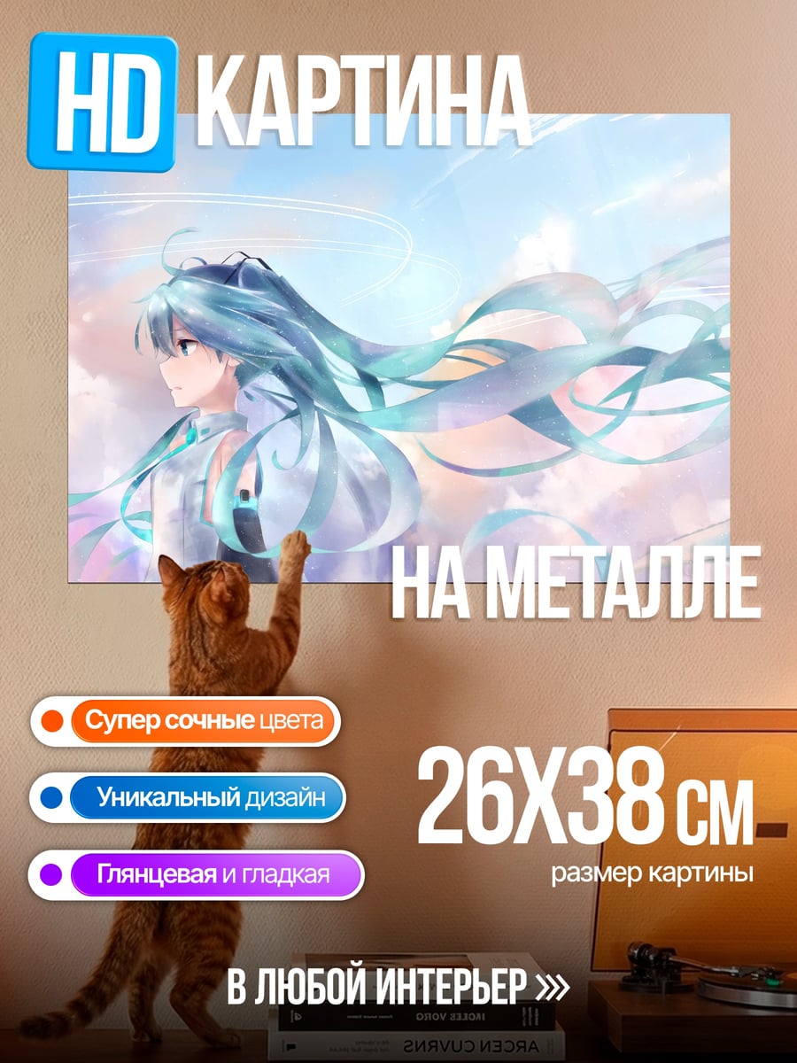 Картина на металле Аниме девушка Мику