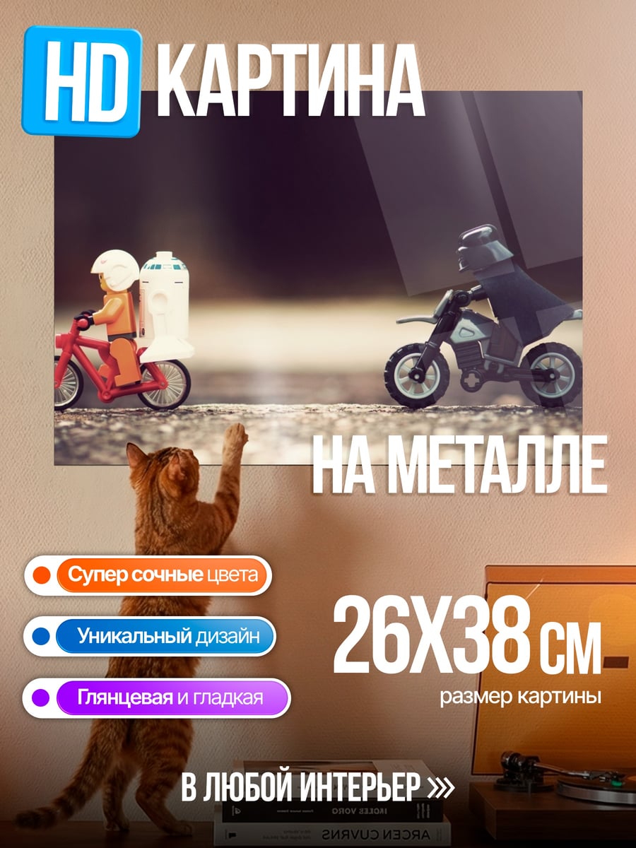 Картина на металле Дарт Вейдер и Люк