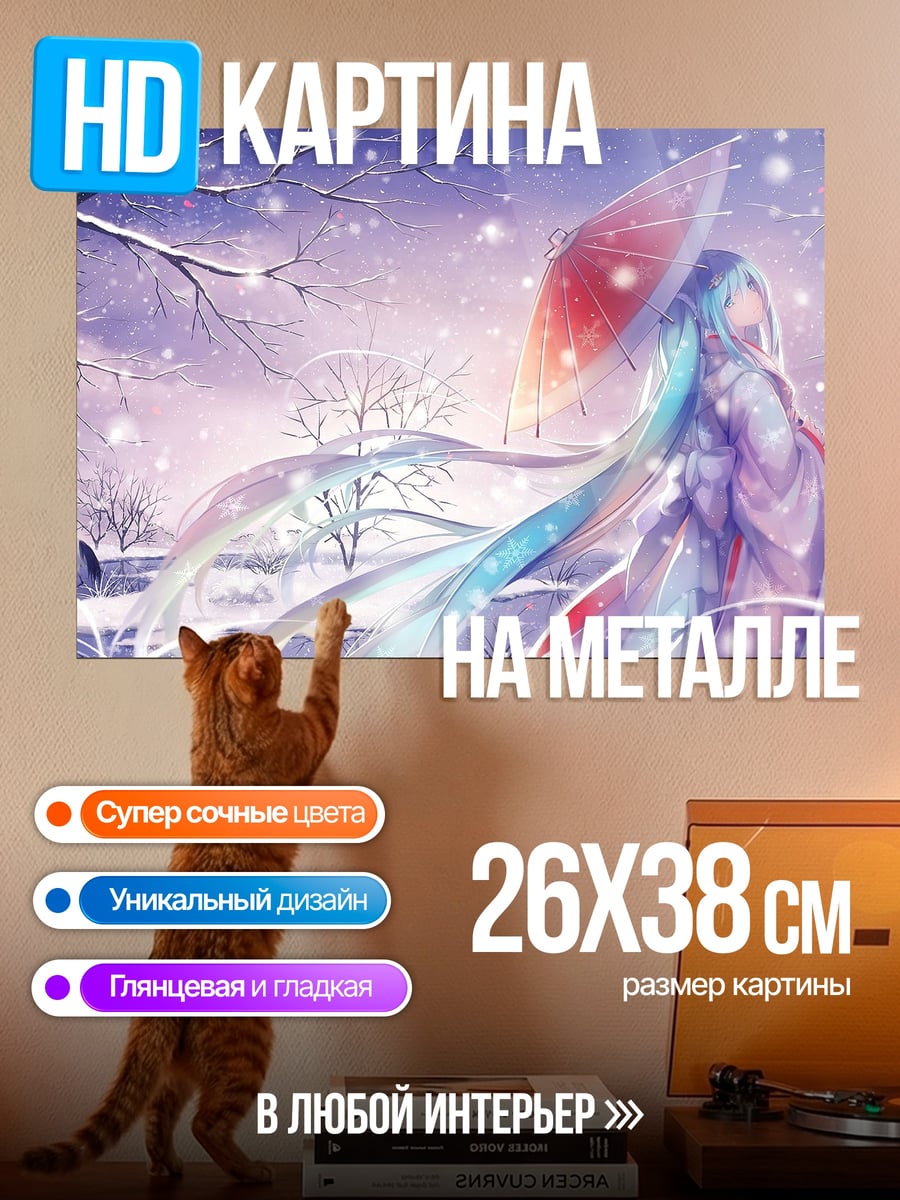 Картина на металле Аниме девушка в снегу