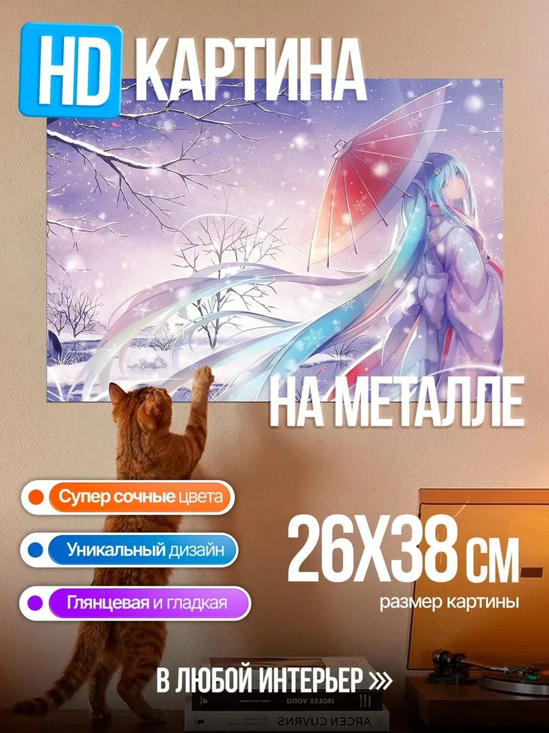 Картина на металле Аниме девушка в снегу