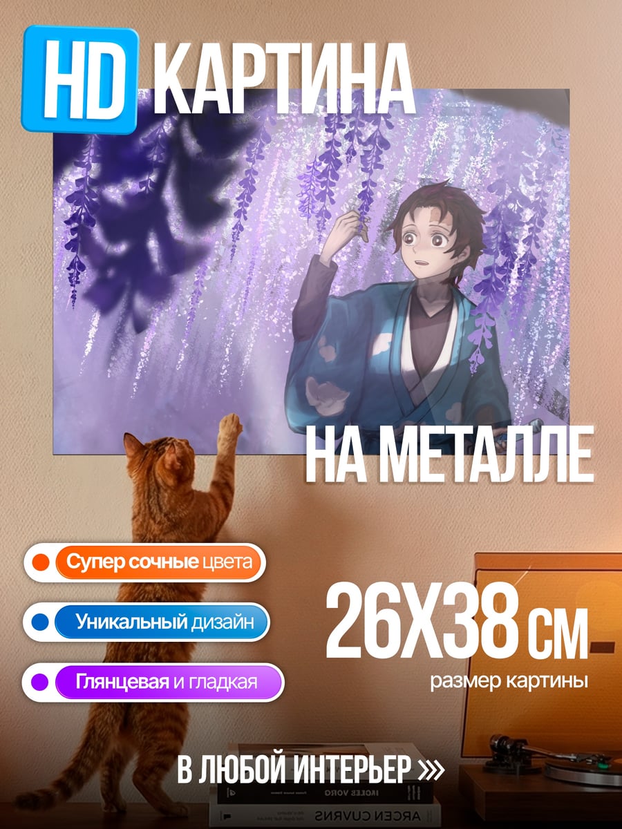 Картина на металле Аниме парень в кимоно