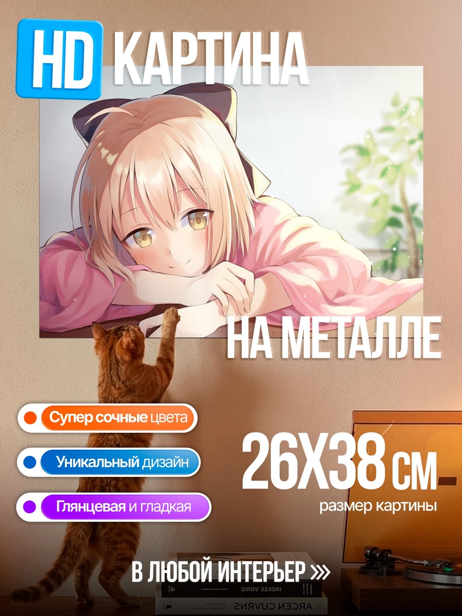 Картина на металле Аниме девушка кошка