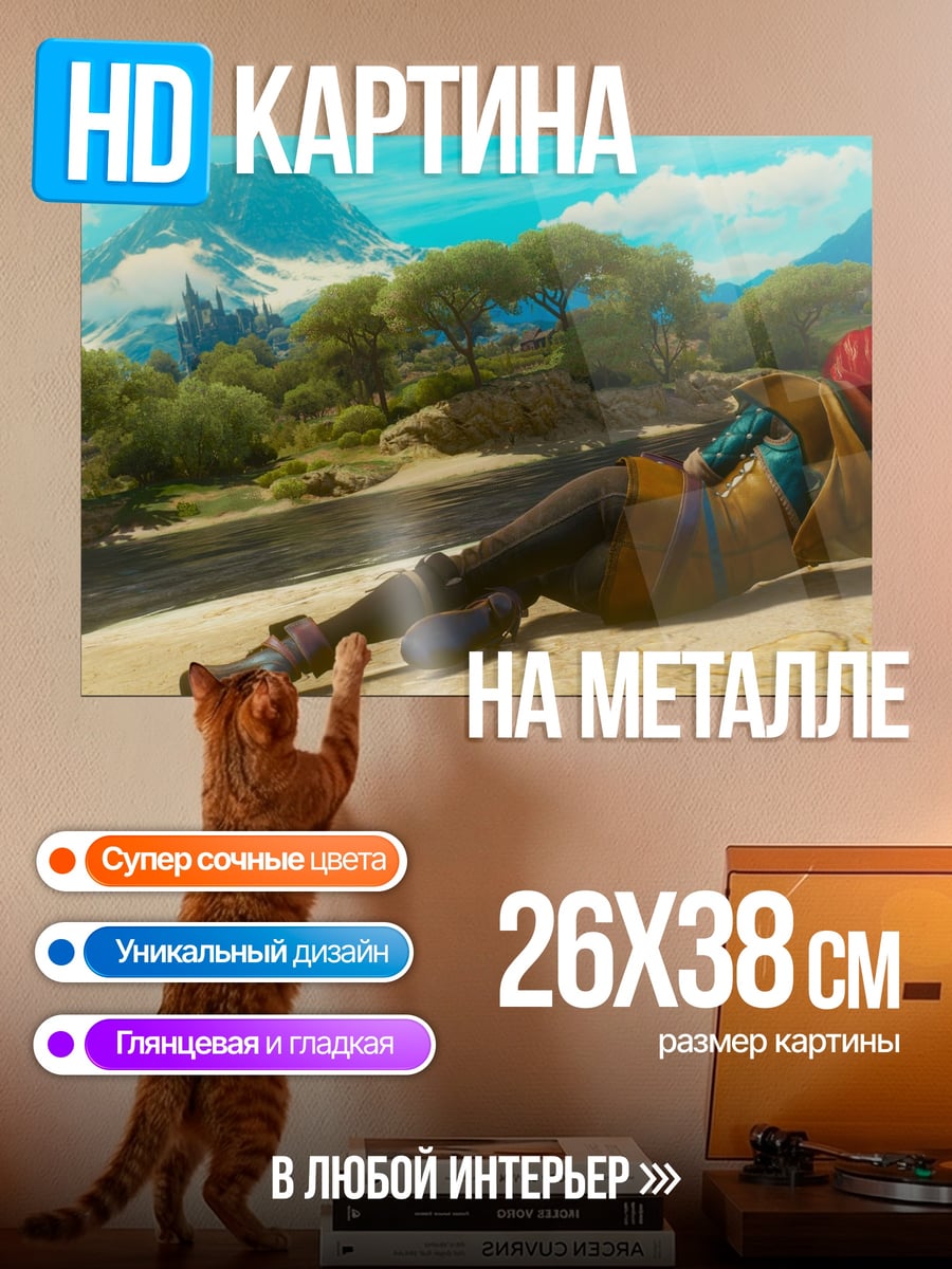 Картина на металле Аватар пара