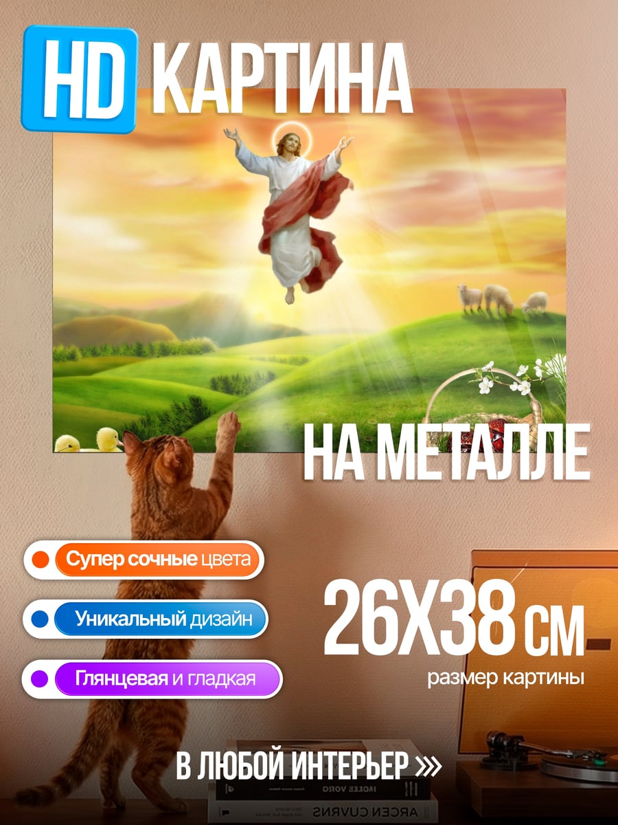 Картина на металле Черный хотрод