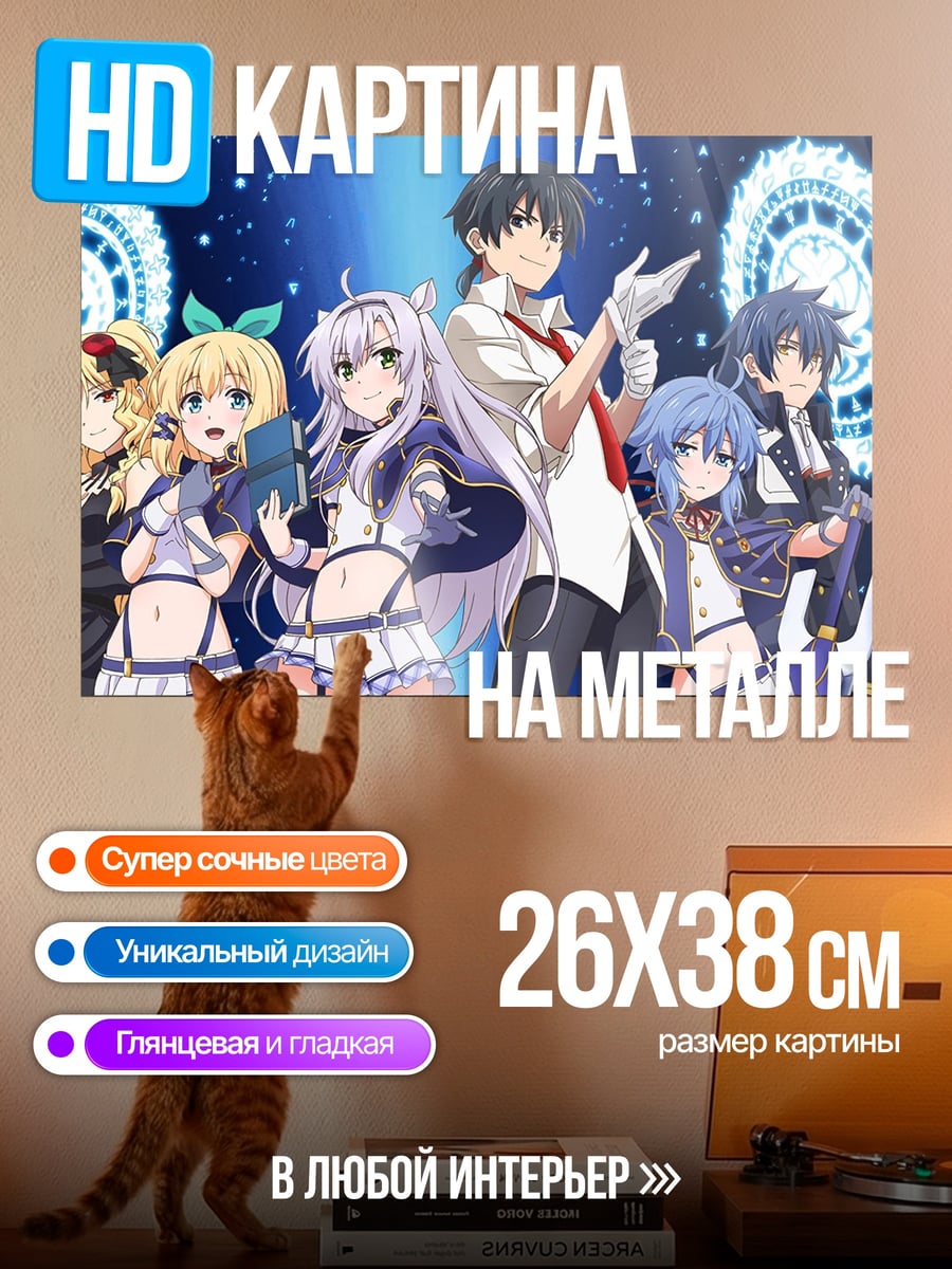 Картина на металле Синий олень