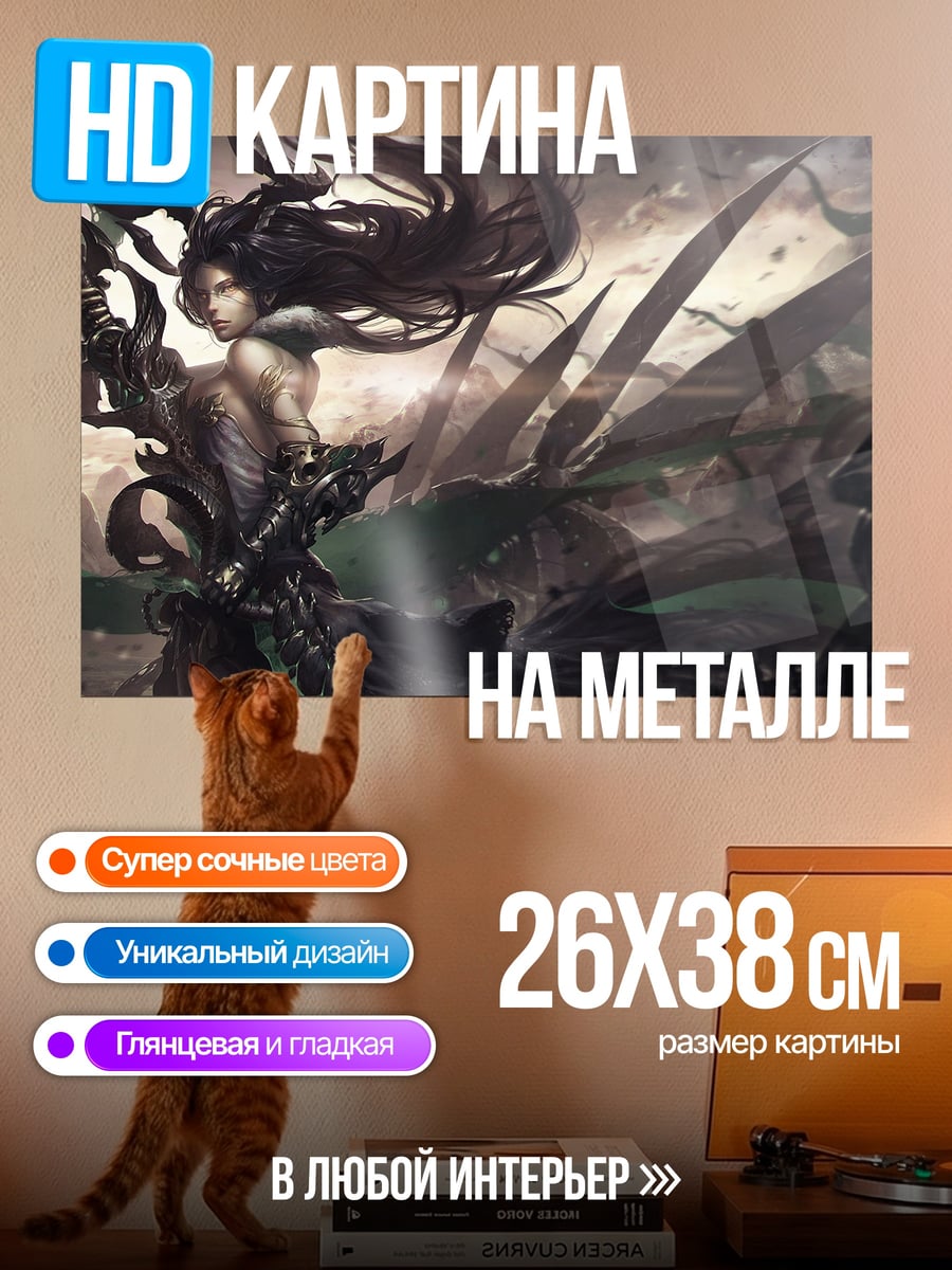 Картина на металле Воительница с клинками