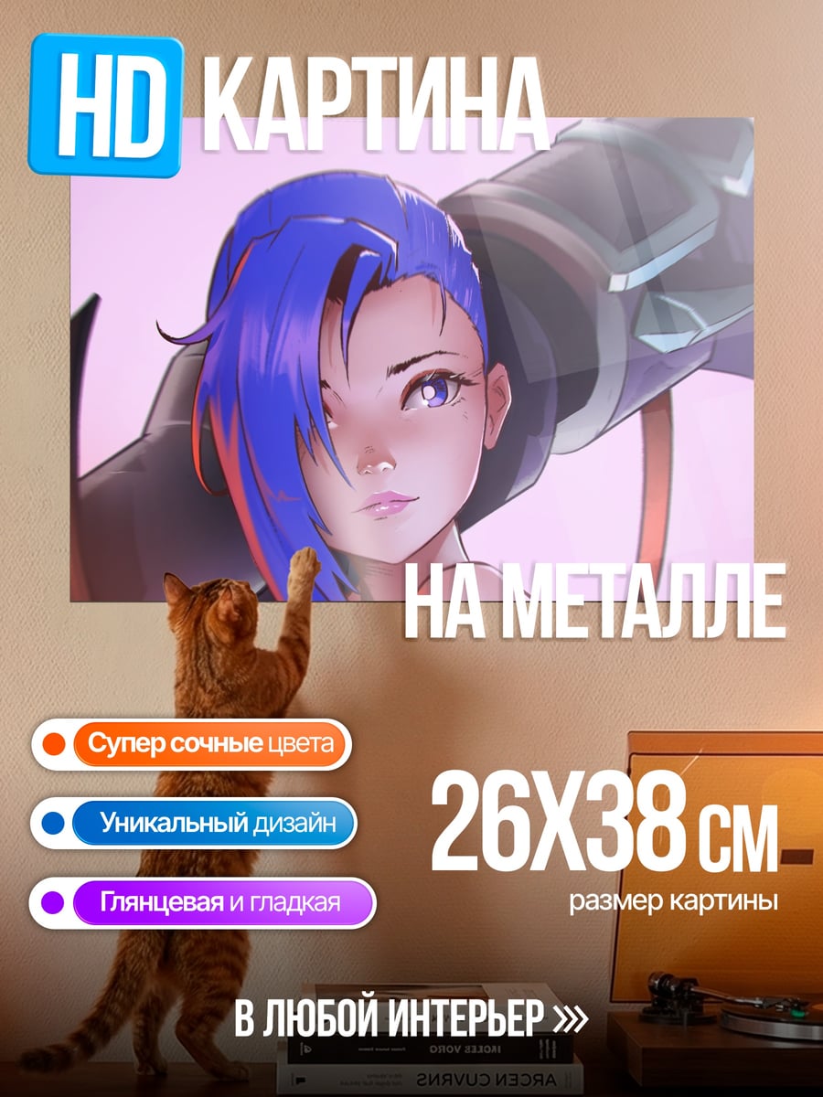 Картина на металле Аниме девушка с пушкой