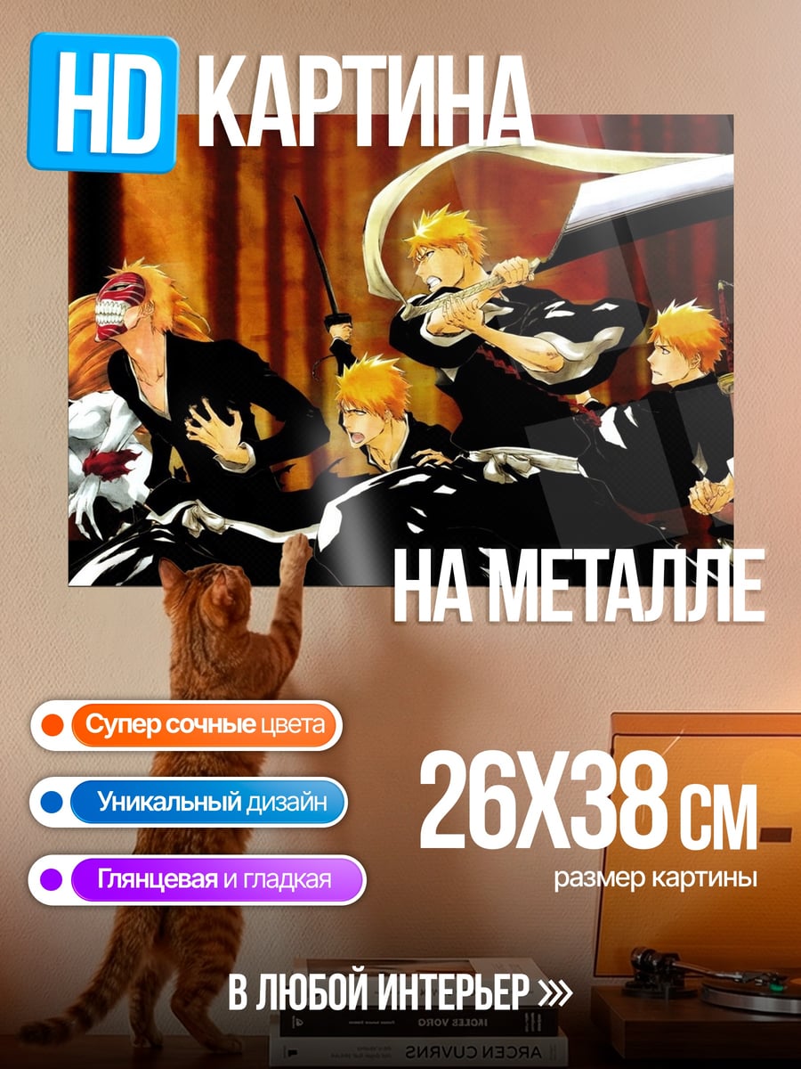 Картина на металле Персонажи Блич